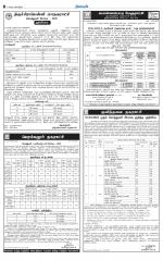 Karur-Trichy Supplement