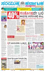 Namma Bagalakote, ಬಾಗಲಕೋಟೆ