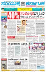 Namma Belagavi, ಬೆಳಗಾವಿ