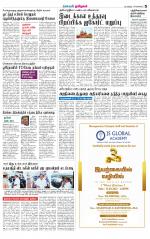 Villupuram Supplement
