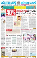 Namma Hubballi ಹುಬ್ಬಳ್ಳಿ