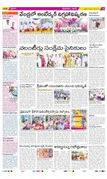 West Godavari Constituencies