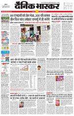 छतरपुर - टीकमगढ़ 