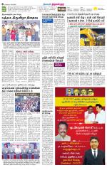 Tiruvellore-Chennai Supplement