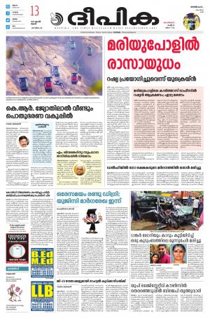 Deepika 13 April 2022