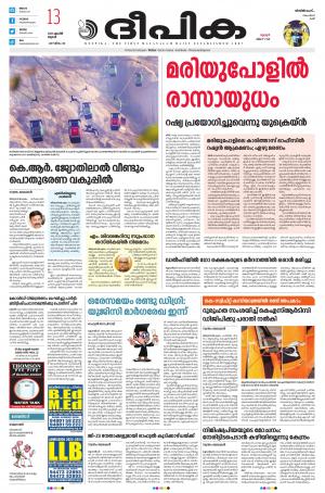 Deepika 13 April 2022