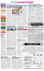 Perambalur-Trichy Supplement