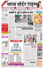 Sandhya Border Times, Sri Ganganagar