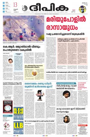 Deepika 13 April 2022