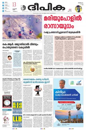 Deepika 13 April 2022