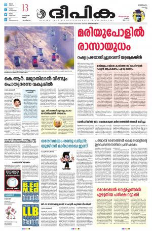 Deepika 13 April 2022