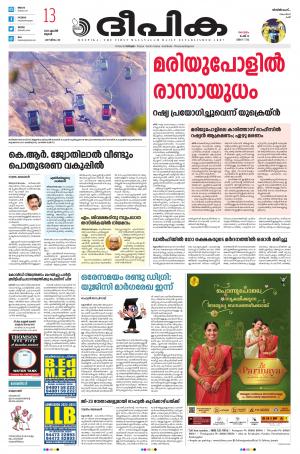 Deepika 13 April 2022