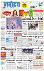 Navodaya Times Main
