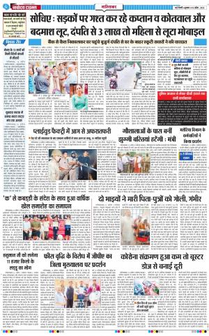 The Navodaya Times Ghaziabad﻿