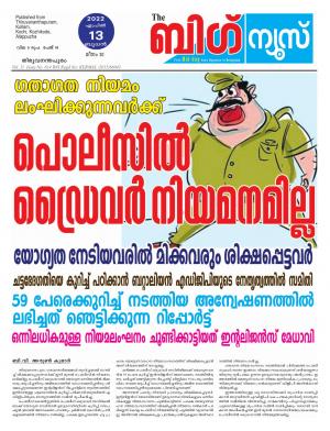 Big News Trivandrum
