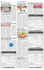 Tiruvannamalai-Vellore Supplement