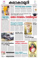 Kalakaumudi Daily Mumbai