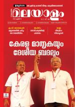 Malayalam Vaarika