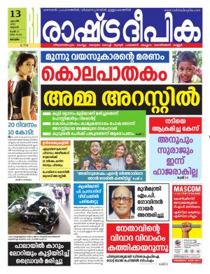 kottayam13-04-2022