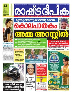 kollam13-04-2022