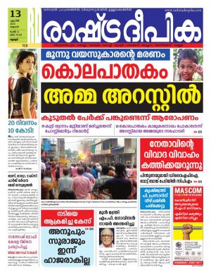thrissur13-04-2022