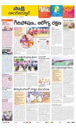 Nagarkurnool District