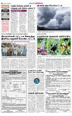 Dindigul-Madurai Supplement