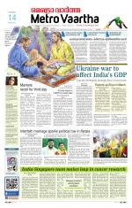 Metrovaartha - Indore