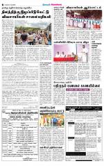 Sivagangai- Madurai Supplement