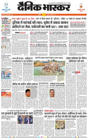 अकोला सिटी