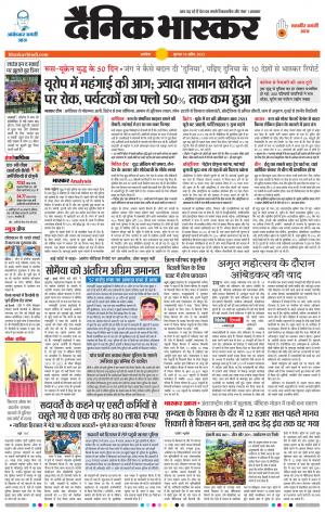 अकोला मेल