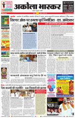 अकोला भास्कर 