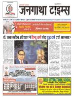 EVENING JANGATHA TIMES