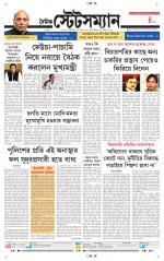 Dainik-Statesman