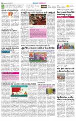 Nagarcoil Supplement