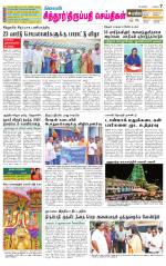 Chitoor-Vellore Supplement