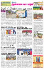 Tiruvannamalai-Vellore Supplement