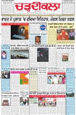Charhdikala Newspaper (Punjab) 