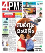 4PM News