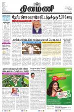 Dinamani - New Delhi