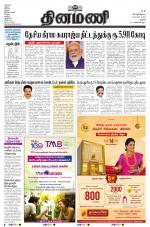 Dinamani - Pudukkottai