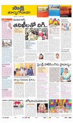 East Godavari District