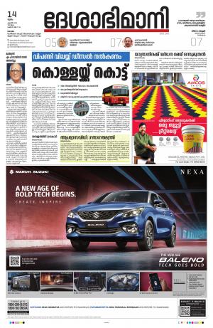 kottayam, april 14th 2022