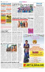 Villupuram Supplement