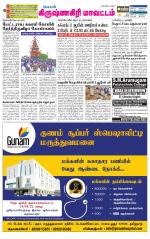 Krishnagiri-Salem Supplement