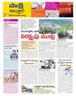 Alluri Sitarama Raju District