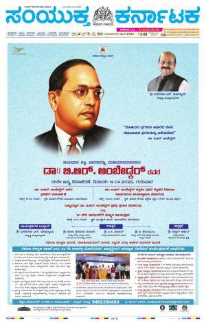 April,14,2022,Mangaluru