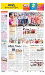 Komaram Bheem District