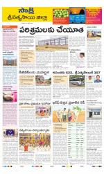 Sri Satyasai District