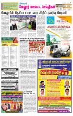 Vellore Supplement